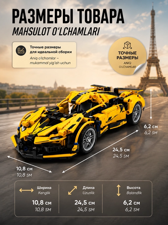 Конструктор Lamborghini Sian, Technic спорткар, 1280 деталей