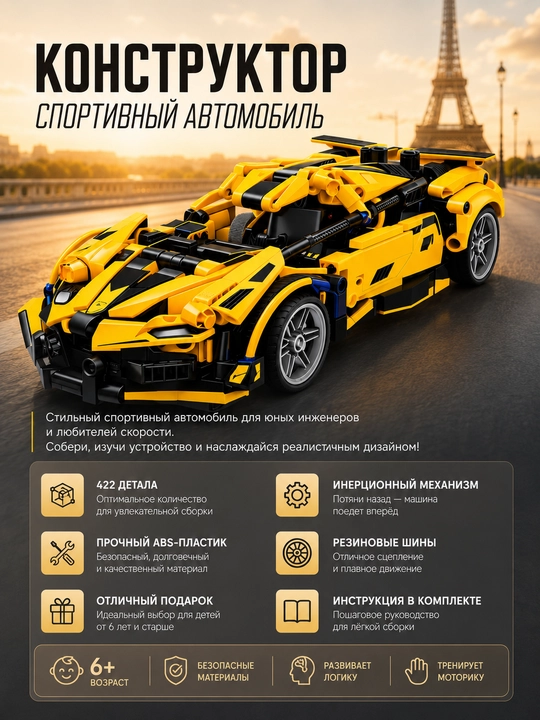 Конструктор Lamborghini Sian, Technic спорткар, 1280 деталей