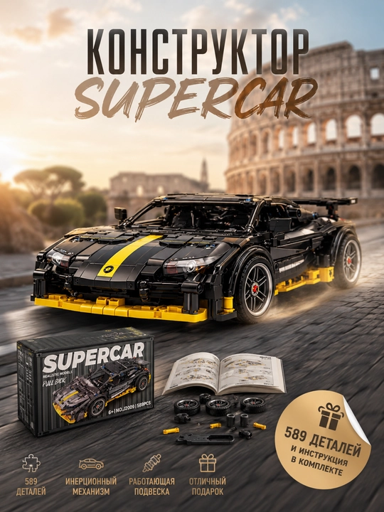 Lamborghini Sian konstruktori, Technic sport mashina, 1280 detal - 