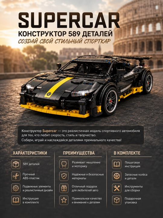 Конструктор Lamborghini Sian, Technic спорткар, 1280 деталей