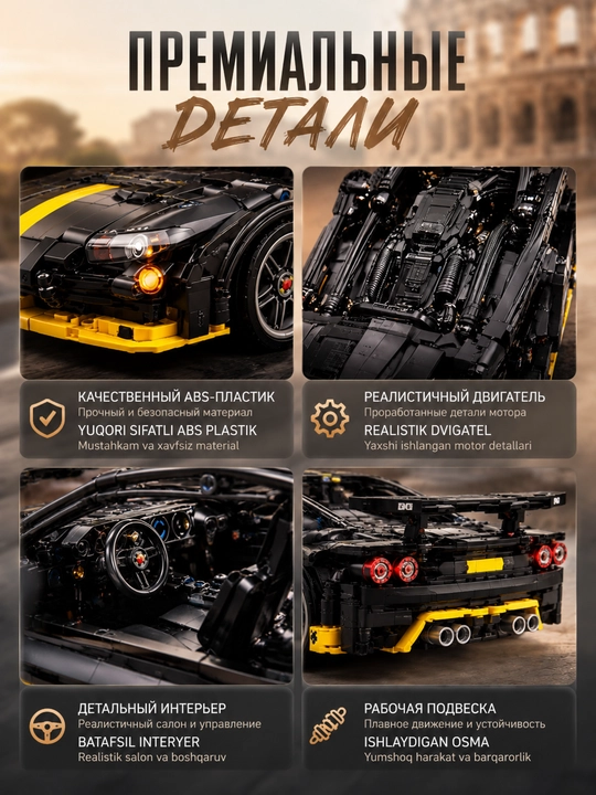 Конструктор Lamborghini Sian, Technic спорткар, 1280 деталей