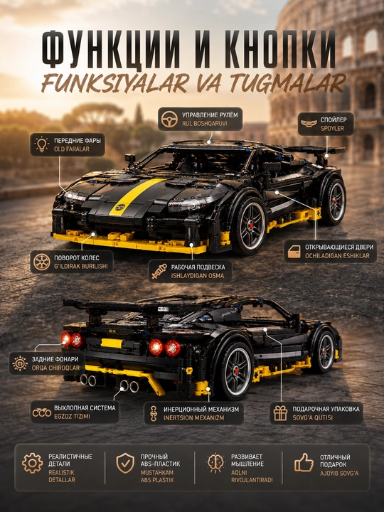 Конструктор Lamborghini Sian, Technic спорткар, 1280 деталей