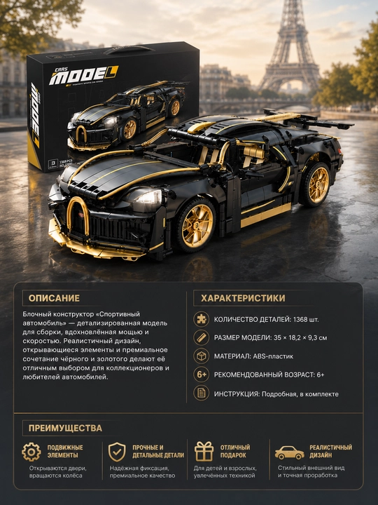 Конструктор Lamborghini Sian, Technic спорткар, 1280 деталей