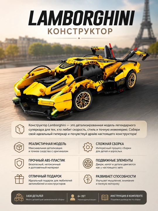 Конструктор Lamborghini Sian, Technic спорткар, 1280 деталей