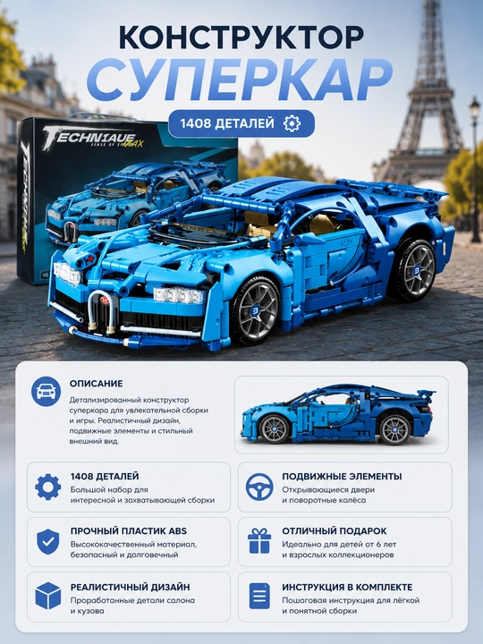 Конструктор Lamborghini Sian, Technic спорткар, 1280 деталей