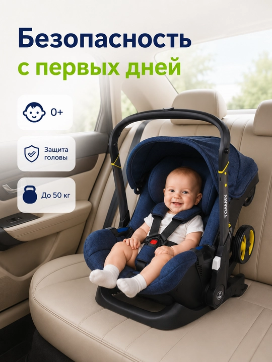 Автокресло-коляска 2 в 1, для новорожденных 0+, до 50 кг, складные колеса