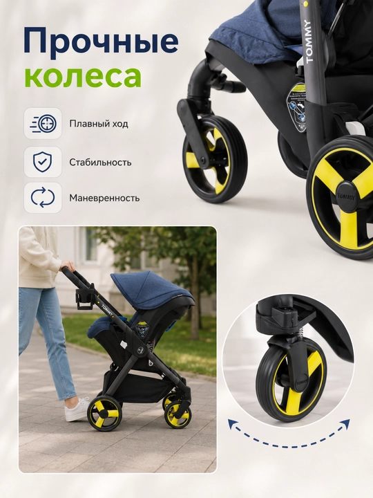 Автокресло-коляска 2 в 1, для новорожденных 0+, до 50 кг, складные колеса