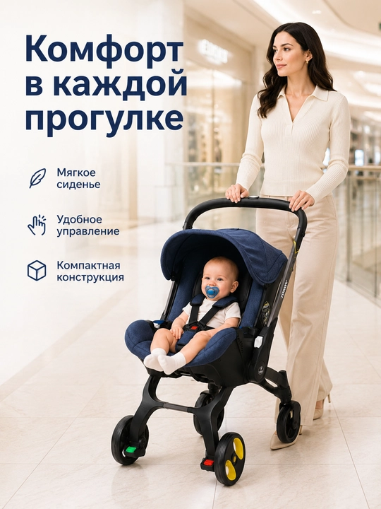 Автокресло-коляска 2 в 1, для новорожденных 0+, до 50 кг, складные колеса