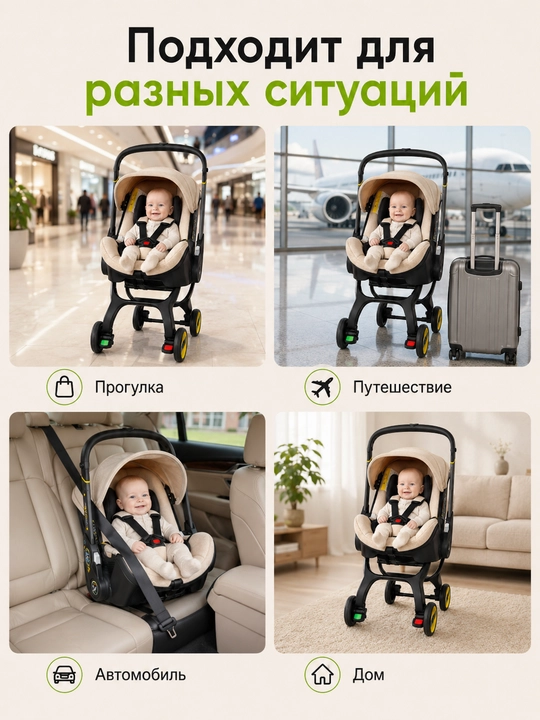 Автокресло-коляска 2 в 1, для новорожденных 0+, до 50 кг, складные колеса