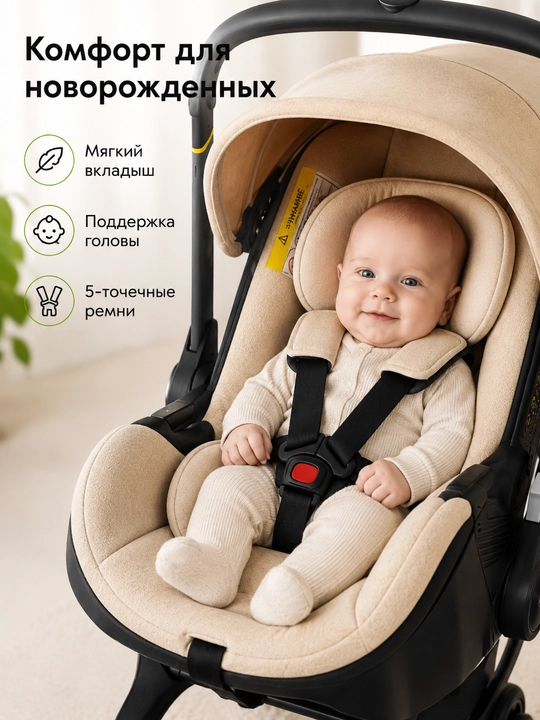 Автокресло-коляска 2 в 1, для новорожденных 0+, до 50 кг, складные колеса