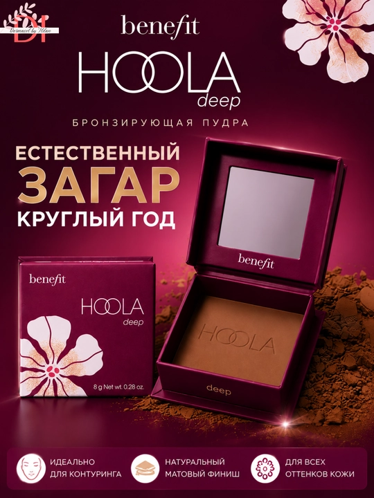 Матовый бронзер с естественным sunkissed эффектом Benefit Hoola Deep Bronzer - 