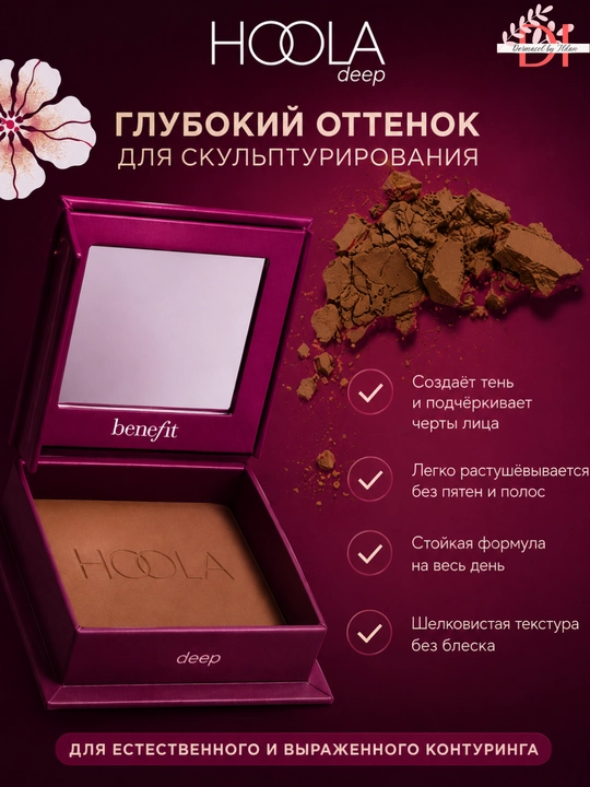 Матовый бронзер с естественным sunkissed эффектом Benefit Hoola Deep Bronzer