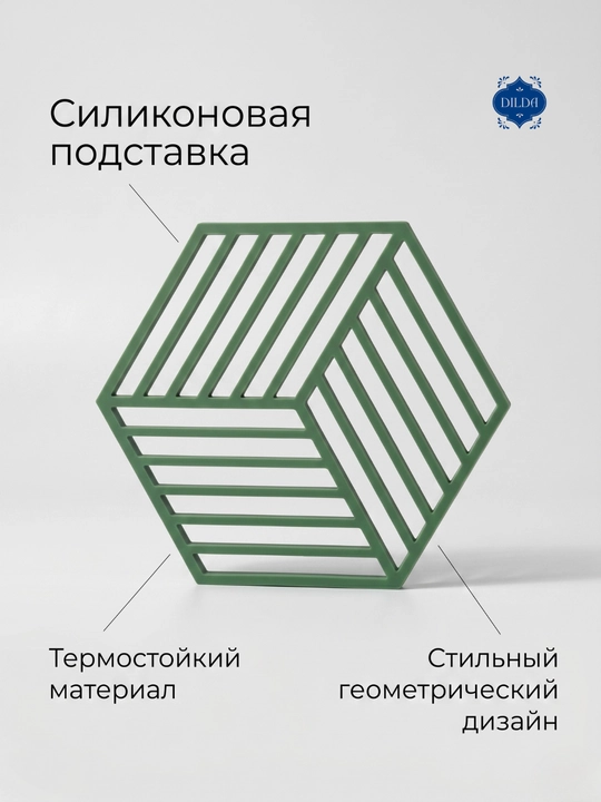 Подставка для чайника, кружки, чайника, подставка для кружек и горячего, силикон