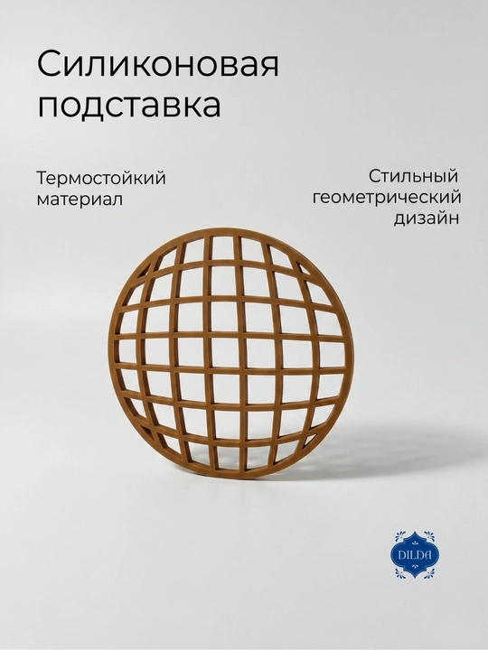 Подставка для чайника, кружки, чайника, подставка для кружек и горячего, силикон