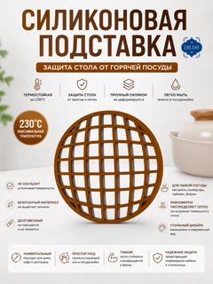 Шоколадный