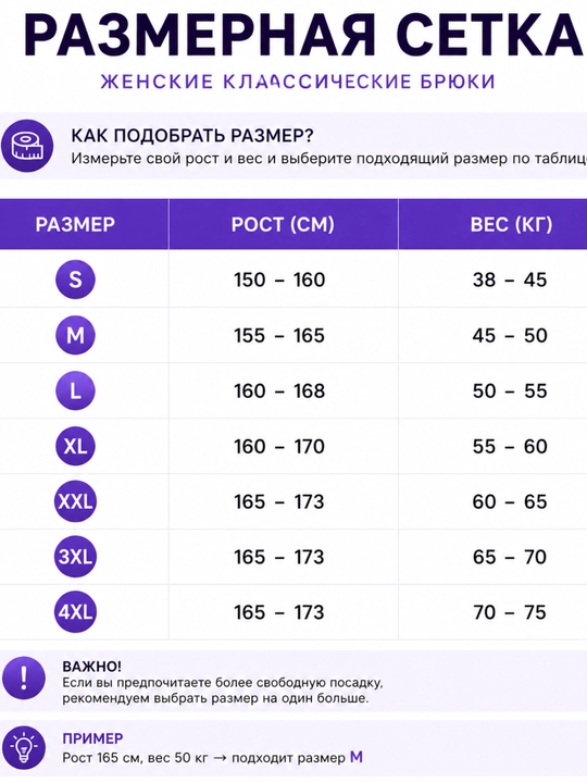 Klassik shim ayollar uchun streych va yuqori belli