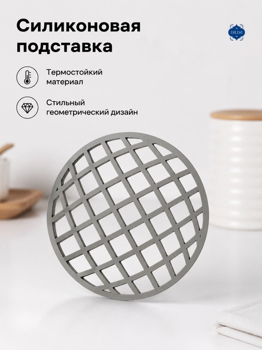 Подставка для чайника, кружки, чайника, подставка для кружек и горячего, силикон