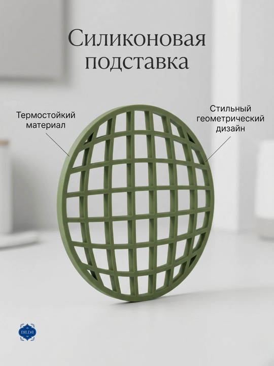 Подставка для чайника, кружки, чайника, подставка для кружек и горячего, силикон