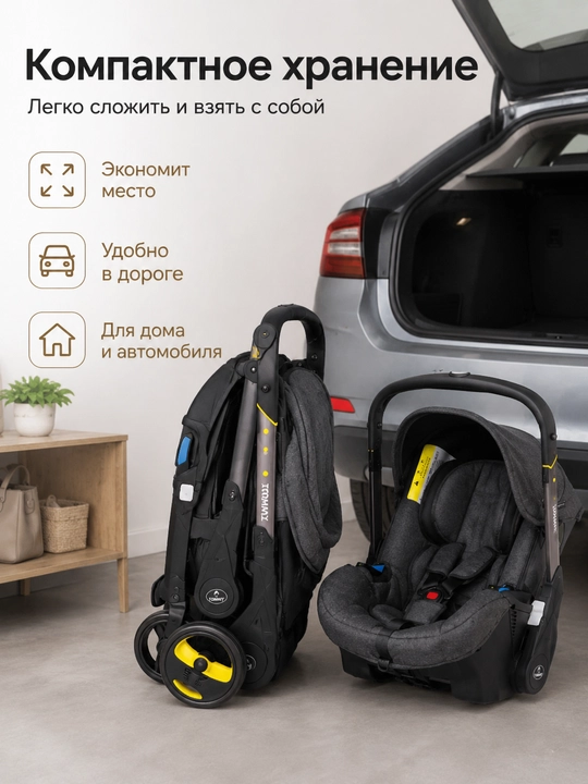 Автокресло-коляска 2 в 1, для новорожденных 0+, до 50 кг, складные колеса