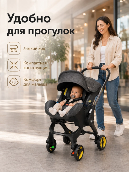 Автокресло-коляска 2 в 1, для новорожденных 0+, до 50 кг, складные колеса