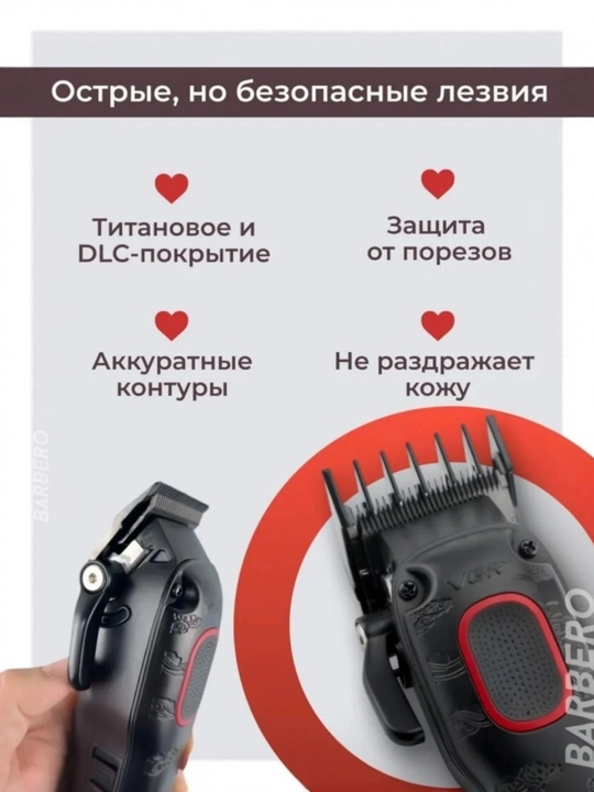 VGR 016, профессиональный триммер для волос и бороды