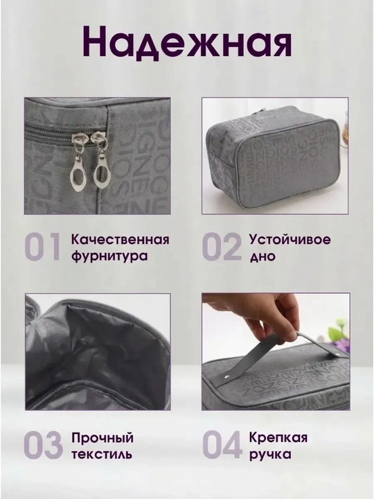 Kosmetichka, ayollar va qizlar uchun kasmetika sumkachasi