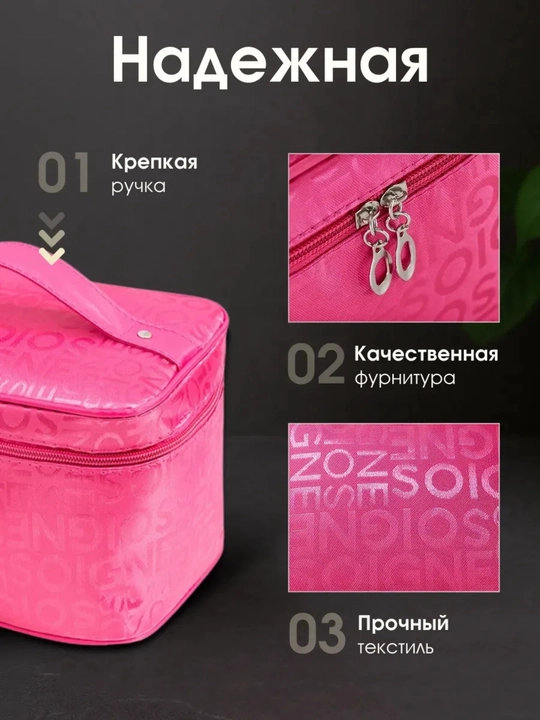 Kosmetichka, ayollar va qizlar uchun kasmetika sumkachasi