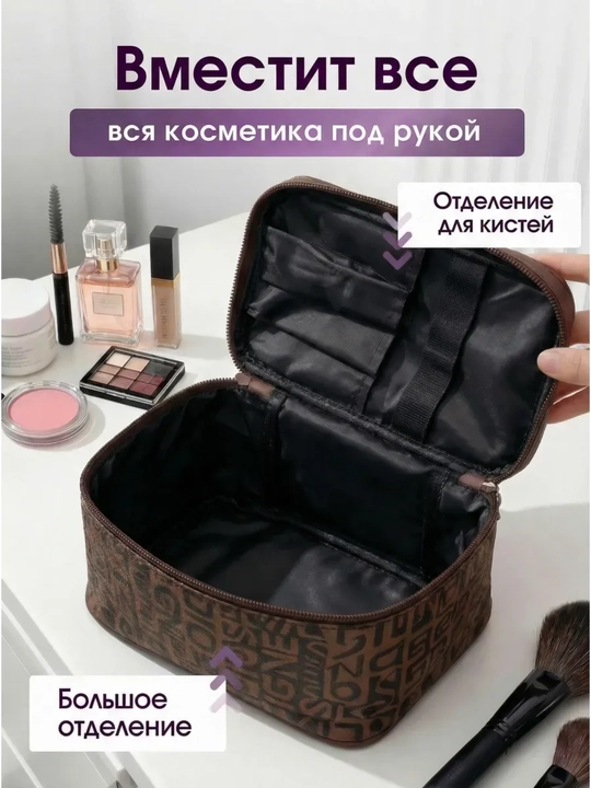 Kosmetichka, ayollar va qizlar uchun kasmetika sumkachasi