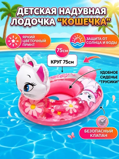 Надувной круг для купания, с навесом и рулем, для малышей — SOLNCE-БАЛОН-ПРОЗР