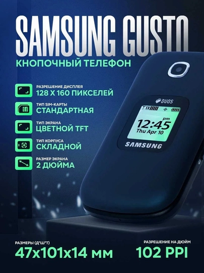 Телефон Samsung Gusto 3 Flip GM-B311V Duos GSM, 2 SIM-карты
