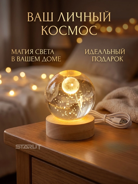 3D Kristall Tungi Chiroq Shar — Stressga Qarshi LED Stol Usti Shisha Ballon, Sovg‘a, 6 sm - 