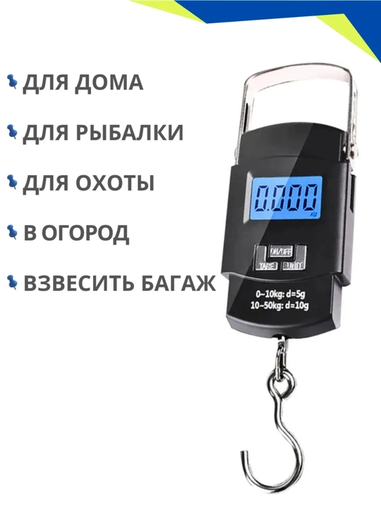 Elektron bezmen tarozi, baliq ovlash cho‘ntak tarozisi, ilgakli osma, 50 kg gacha
