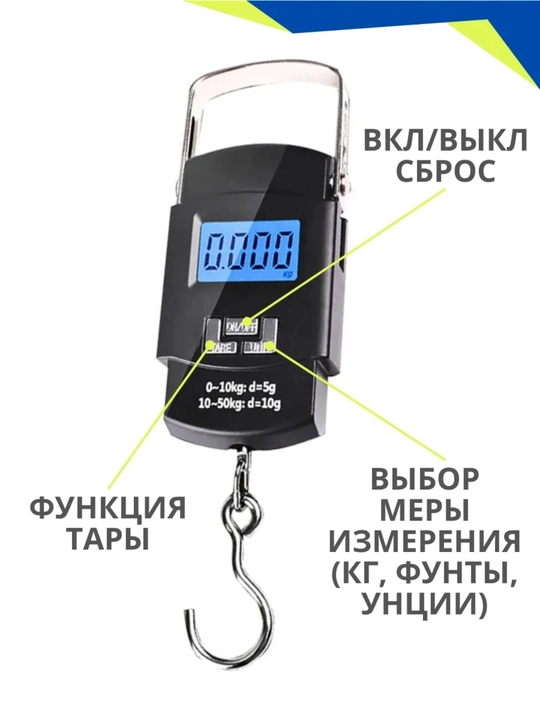 Elektron bezmen tarozi, baliq ovlash cho‘ntak tarozisi, ilgakli osma, 50 kg gacha