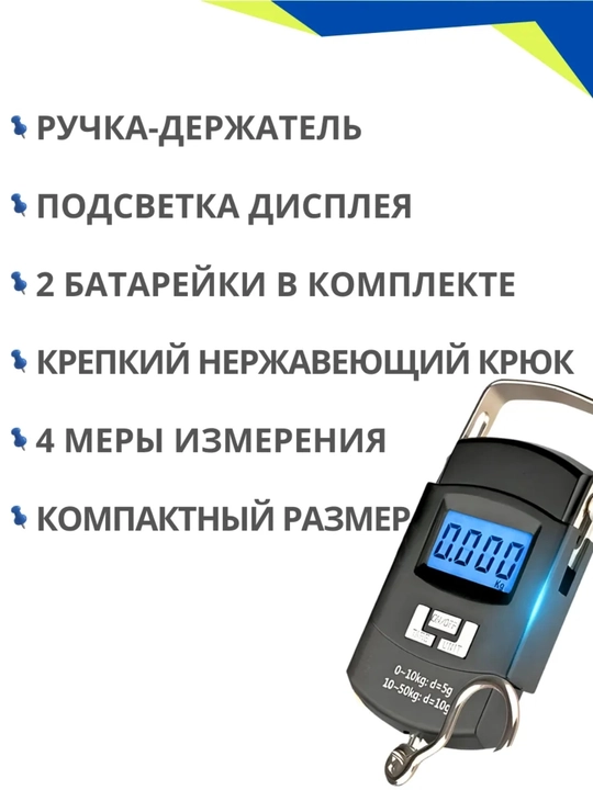 Elektron bezmen tarozi, baliq ovlash cho‘ntak tarozisi, ilgakli osma, 50 kg gacha
