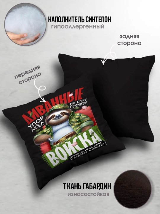 Sovg’a sifatida yozilgan va kulgili bosma yostiq, 38x38sm, 1 dona
