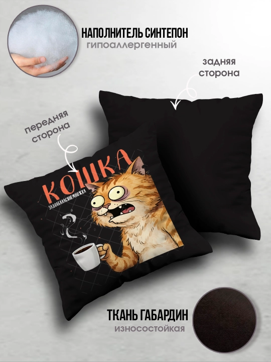 Sovg’a sifatida yozilgan va kulgili bosma yostiq, 38x38sm, 1 dona