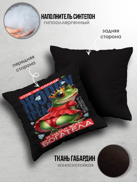 Sovg’a sifatida yozilgan va kulgili bosma yostiq, 38x38sm, 1 dona