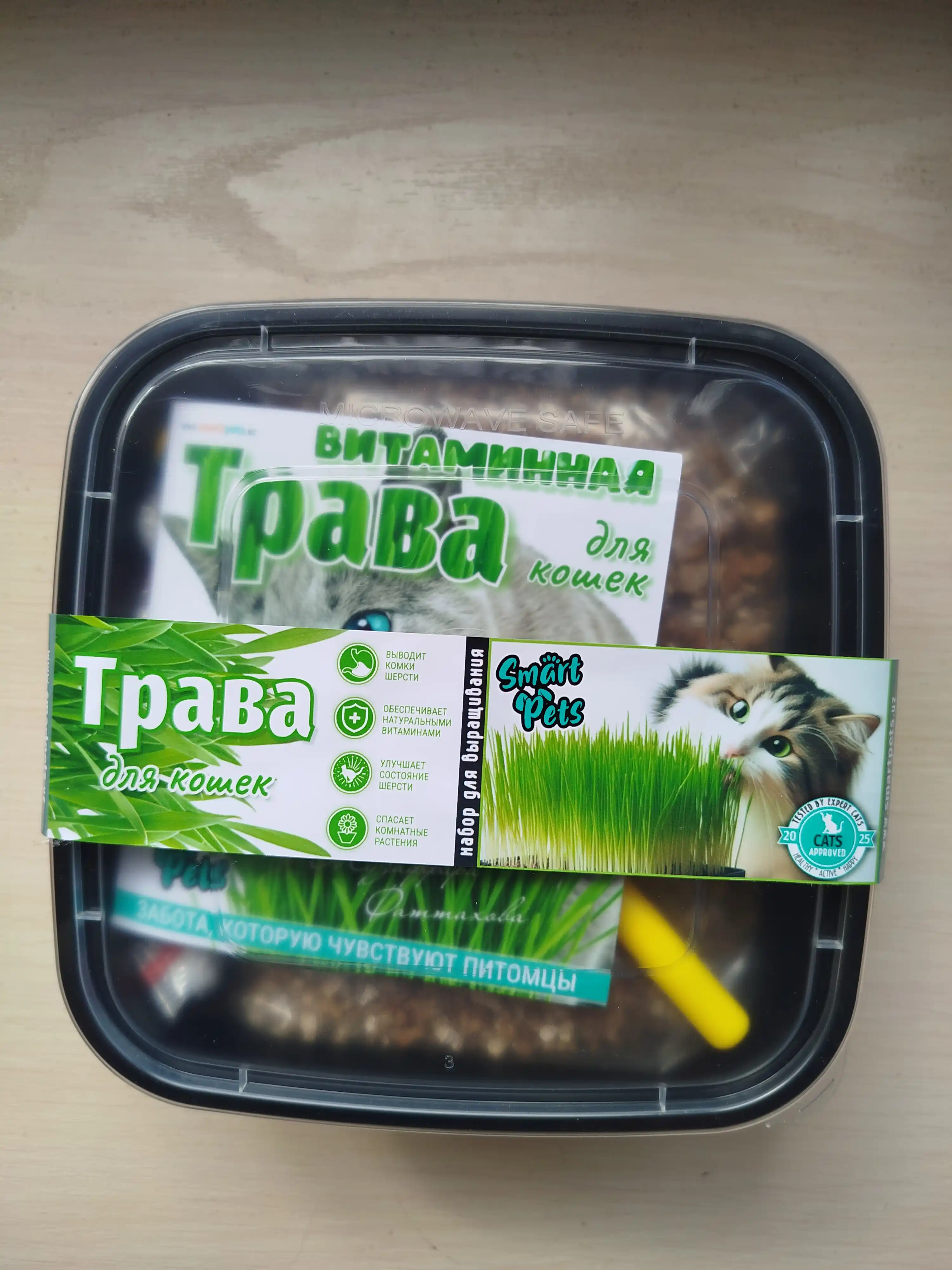 Трава для кошек Smart Pets – выводит комки шерсти, лакомство для кошек, 130 г