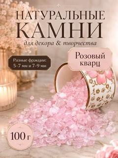Розовый