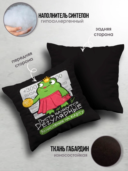 Sovg’a sifatida yozilgan va kulgili bosma yostiq, 38x38sm, 1 dona