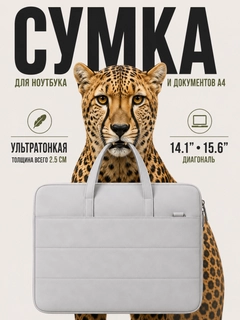 Серый