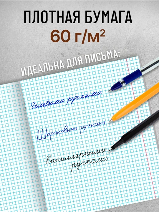 Daftarlar to‘plami A5, 48 varaq, 5 dona, katakli, maktab va talabalar uchun Rossiya