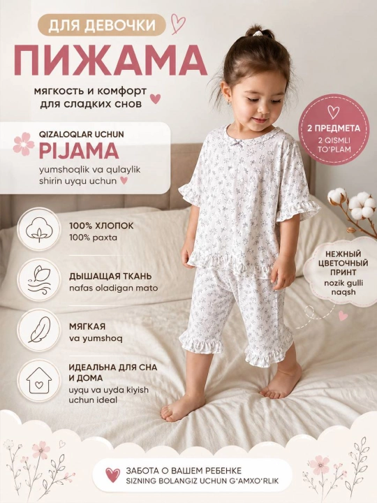 Qizaloqlar uchun paxta pijama to‘plami, yumshoq va nafas oladigan uyqu kiyimi - 