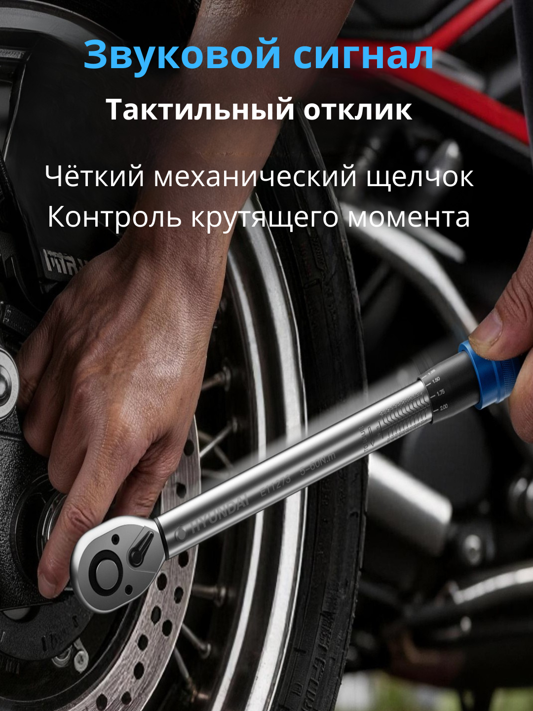 Treshotkali dinamometrik kalit HYUNDAI