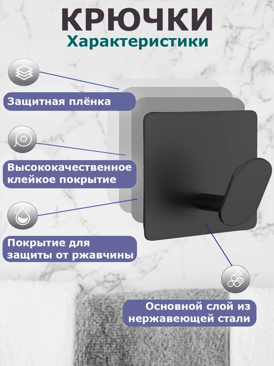 Самоклеящиеся крючки, металлические крючки, настенный держатель для кухни, ванны и полотенца