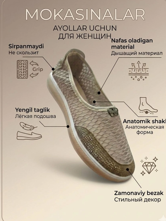 Женская летняя обувь: сетчатые мокасины