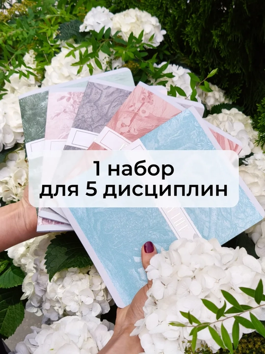 Qizlar uchun daftarlar to‘plami, A5, 48 varaq, 5 dona, katakchali