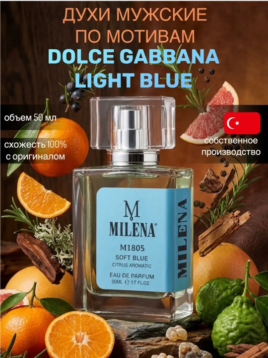 Parfyumlangan suv erkaklar uchun Louis Vuitton Imagination, Milena №W1907, 50 ml - 
