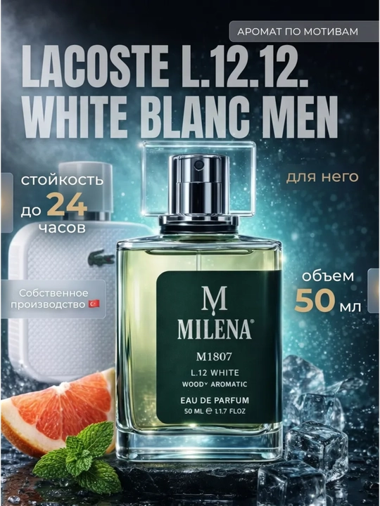 Parfyumlangan suv erkaklar uchun Louis Vuitton Imagination, Milena №W1907, 50 ml - 