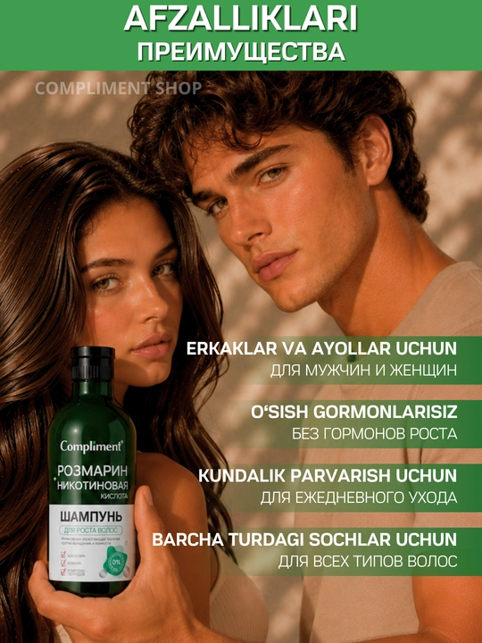 Soch o‘sishi uchun shampun Compliment, rozmarin va nikotin kislotasi bilan, 400 ml